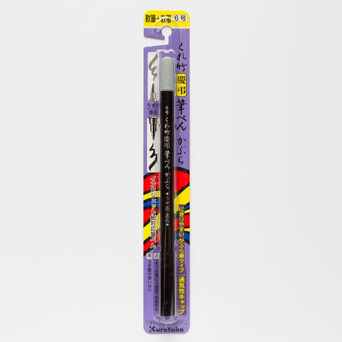 Kuretake Keicho Fude Pen Kabura - penseelstift met dubbele punt - zwart & grijs